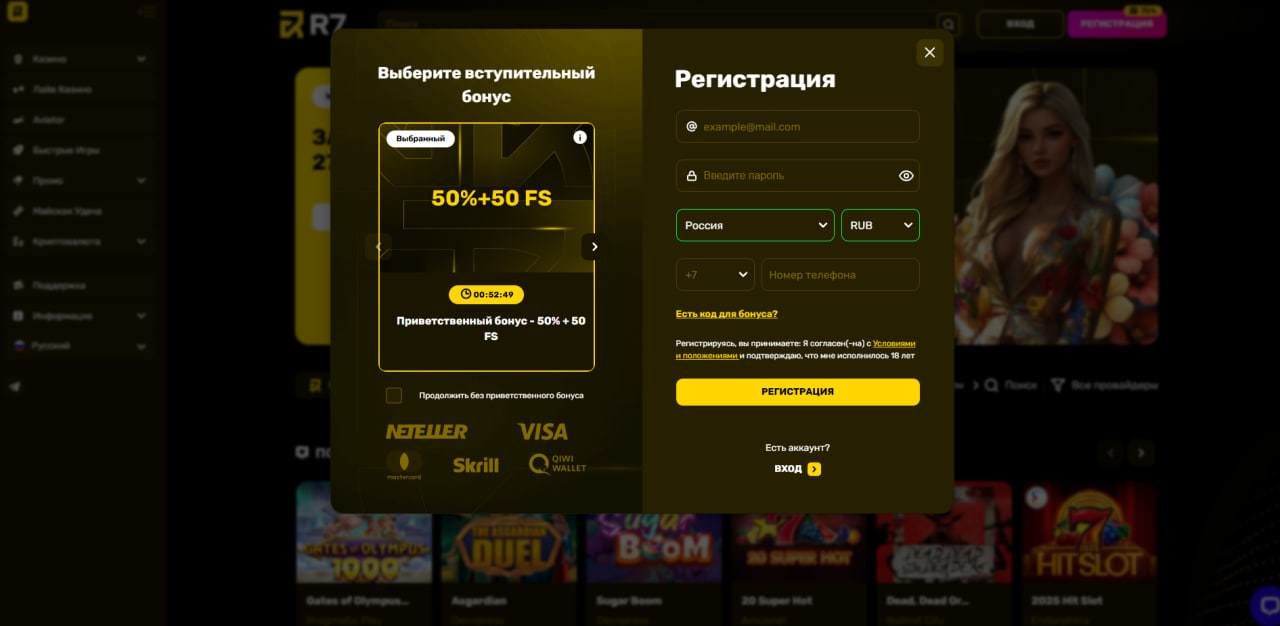 Форма регистрации
