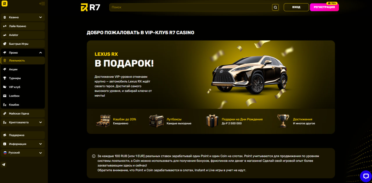 Бонусы для активных игроков